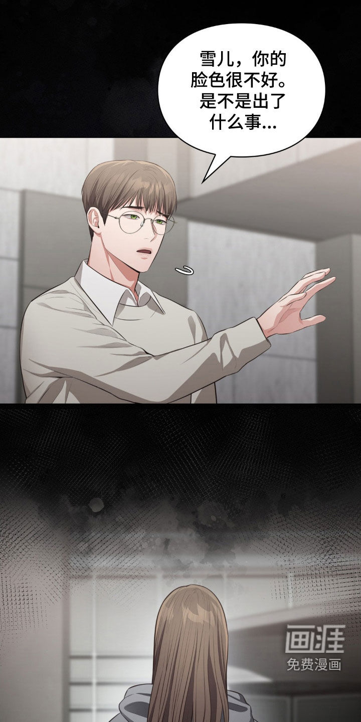 灵光乍现 第56话 第18页