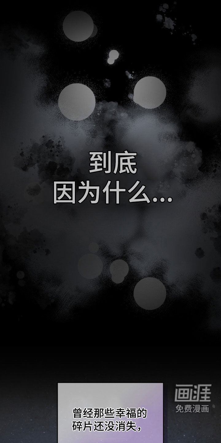 灵光乍现 第56话 第20页