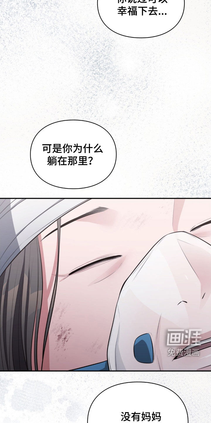 灵光乍现 第56话 第3页