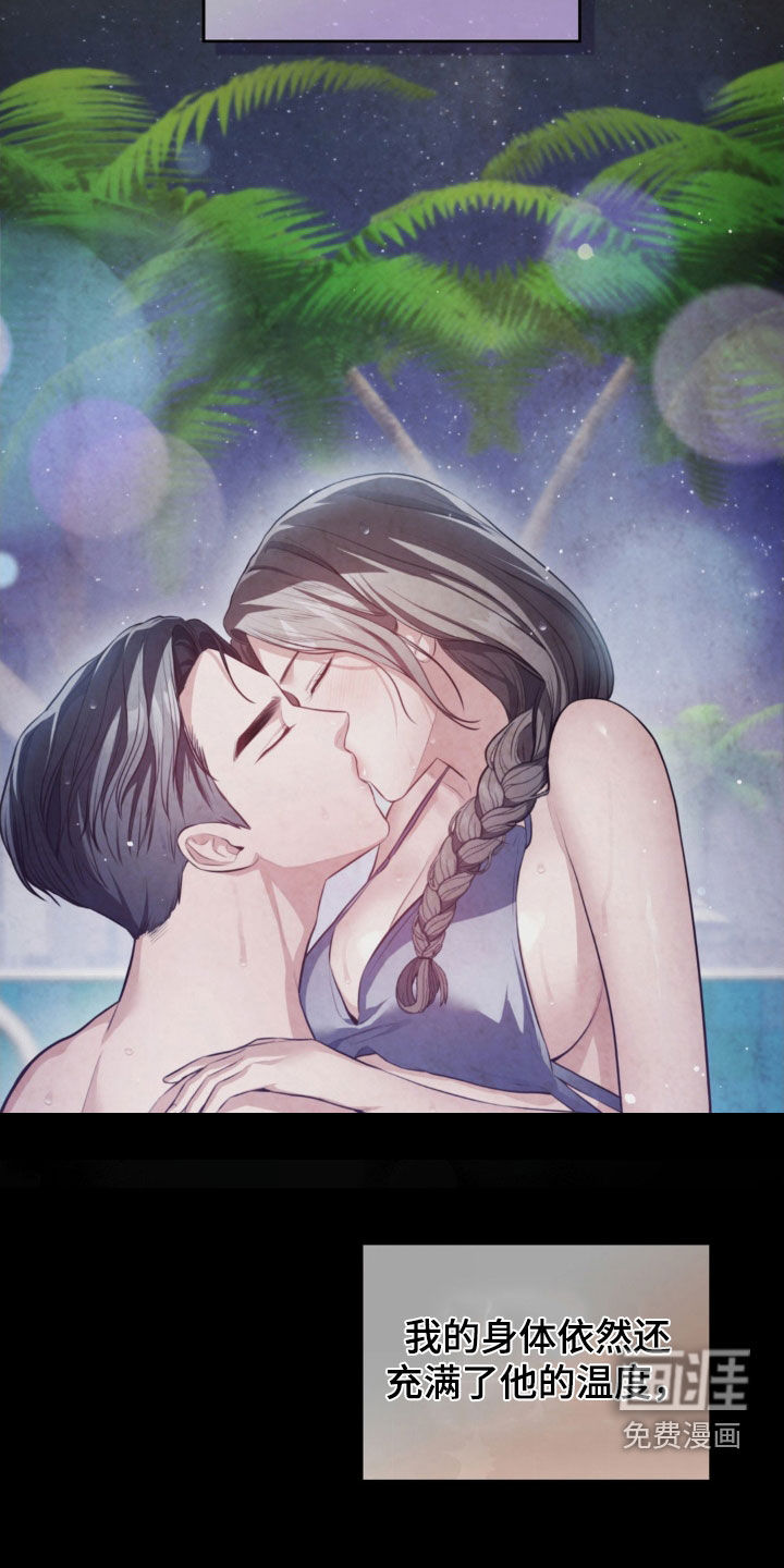 灵光乍现 第56话 第21页