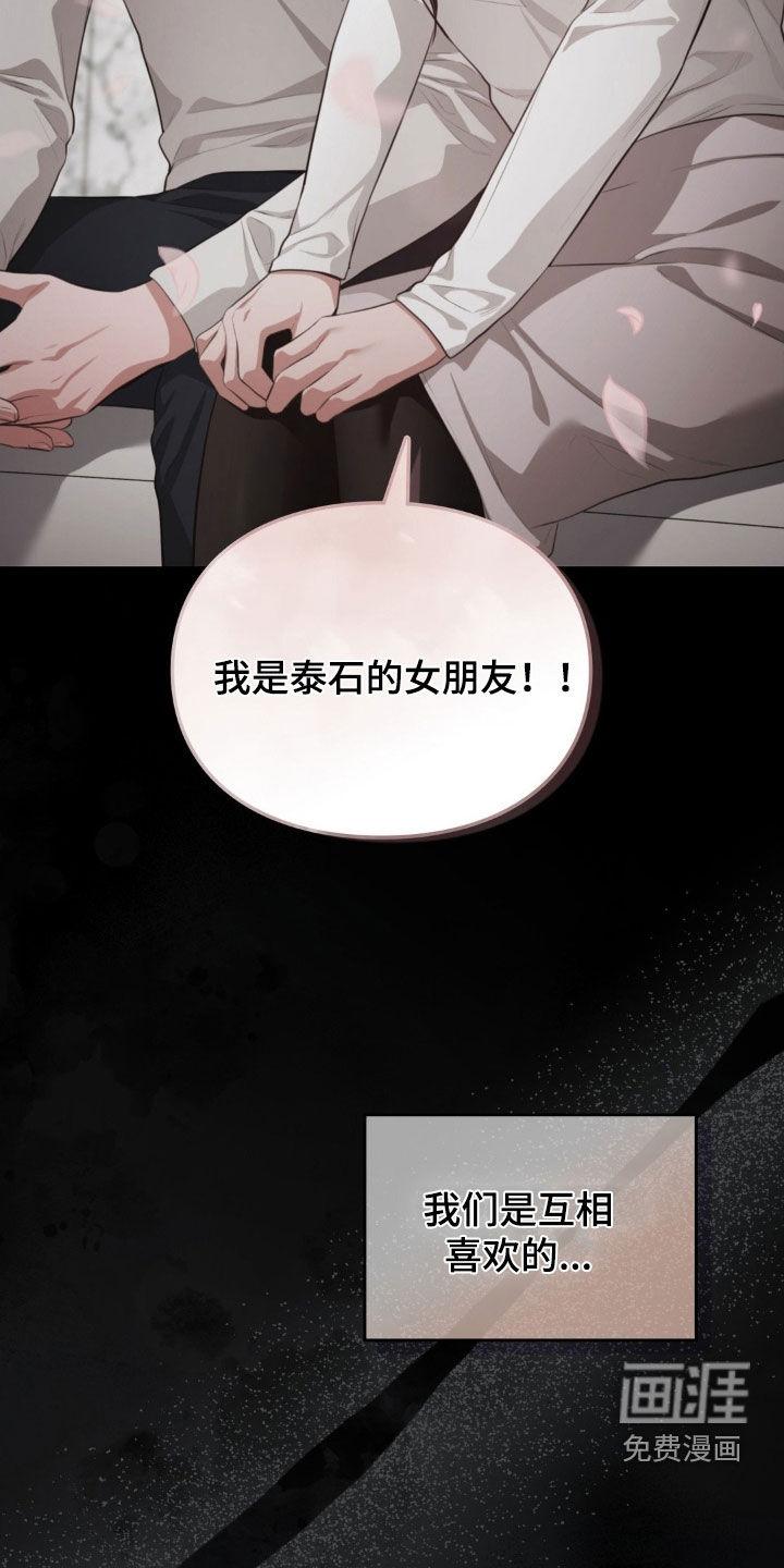 灵光乍现 第56话 第24页