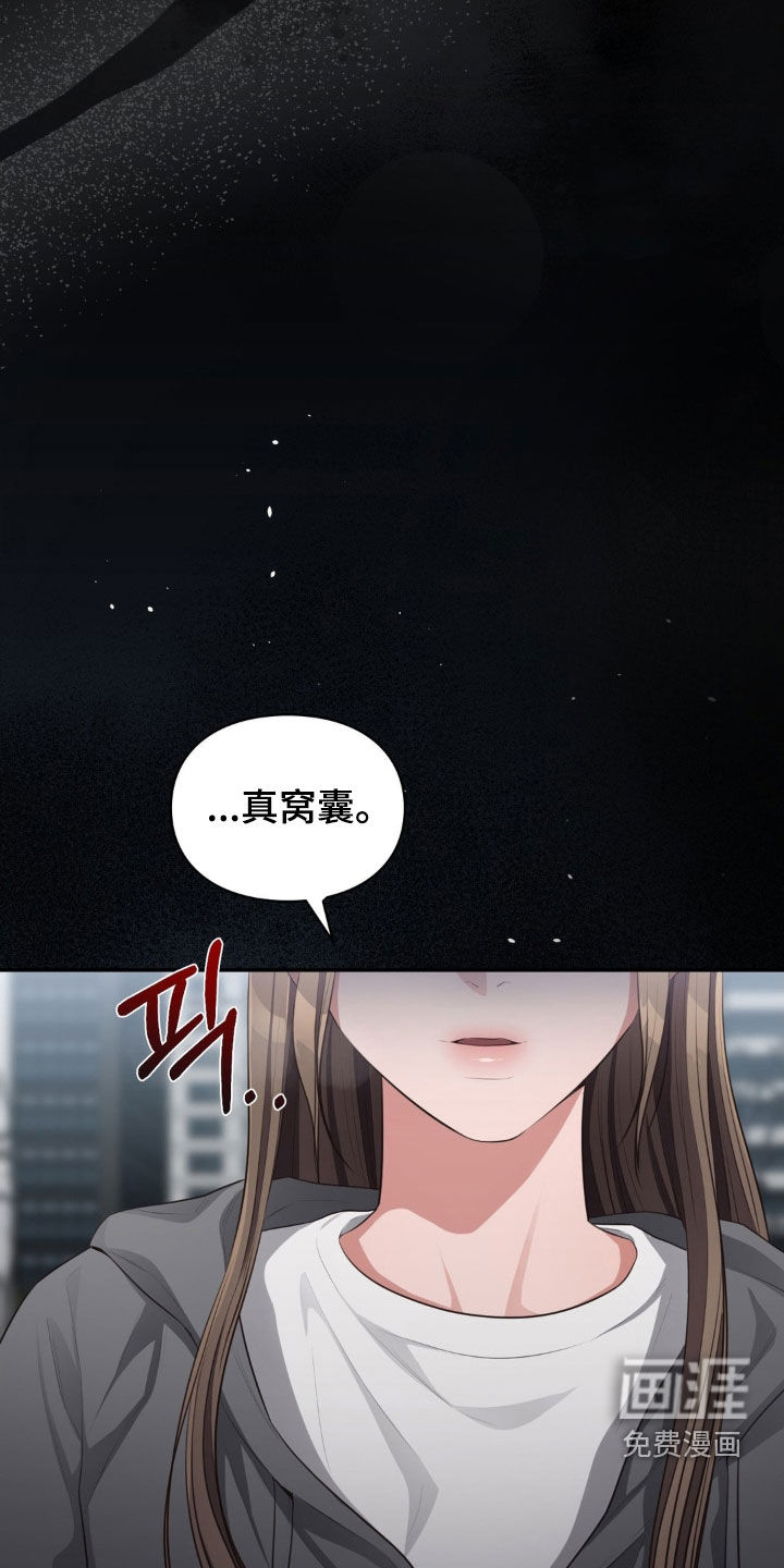 灵光乍现 第56话 第25页