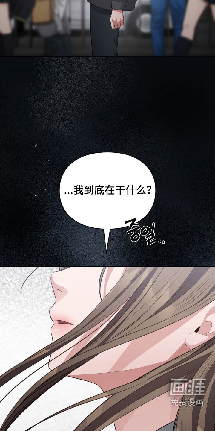 灵光乍现 第56话 第27页