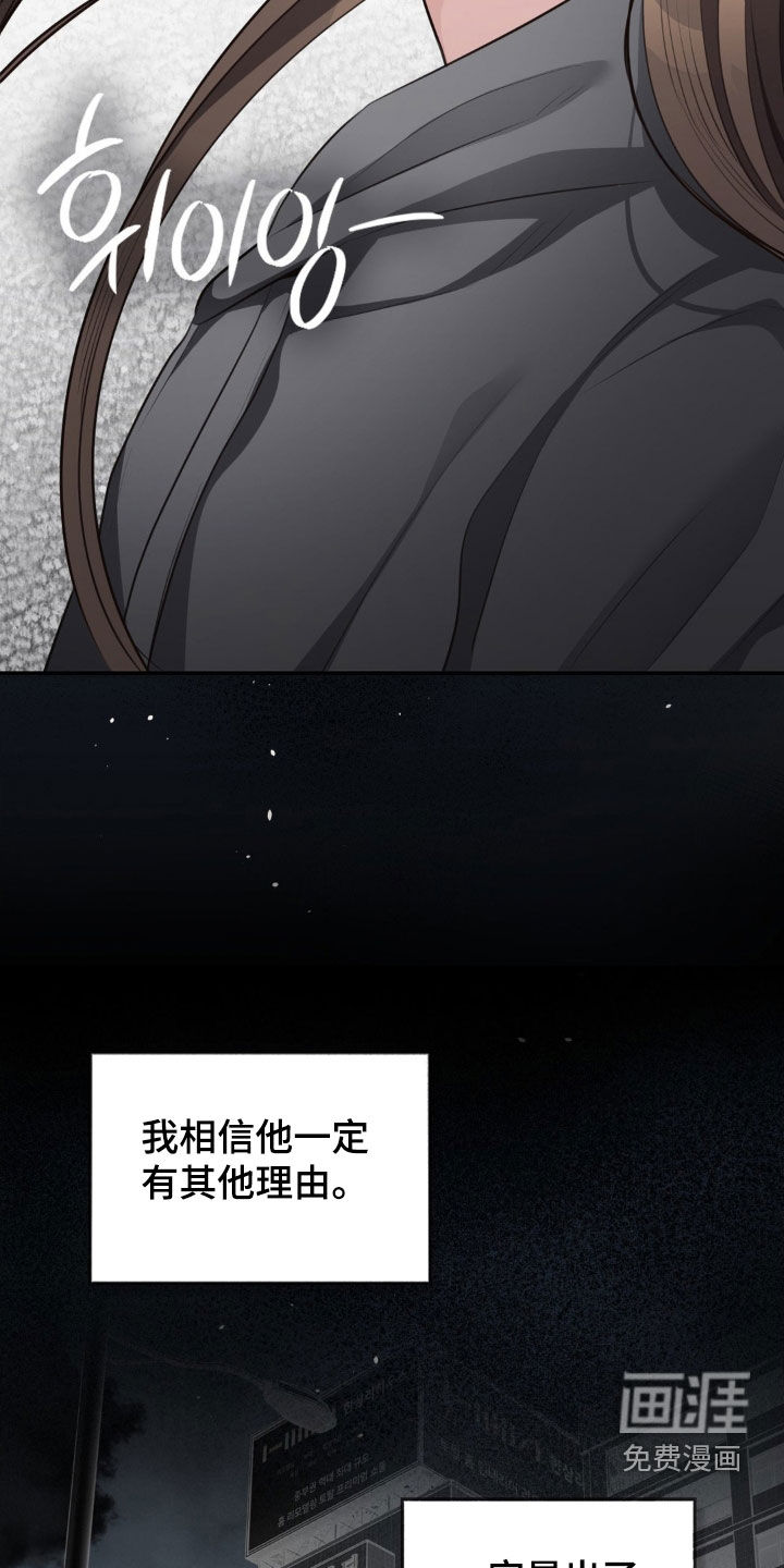 灵光乍现 第56话 第28页