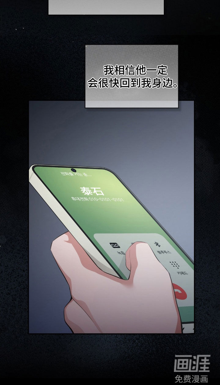 灵光乍现 第56话 第30页