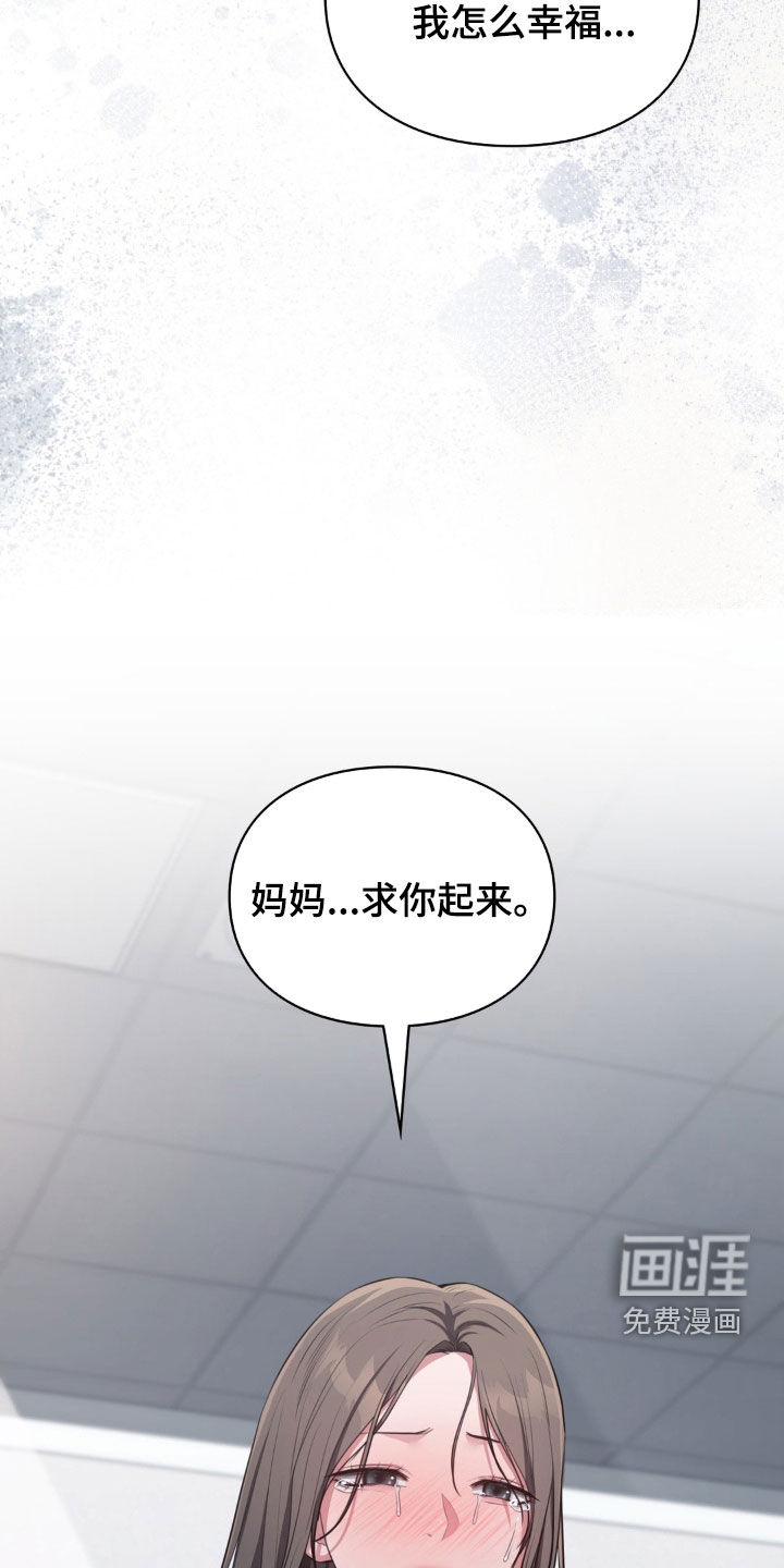 灵光乍现 第56话 第4页