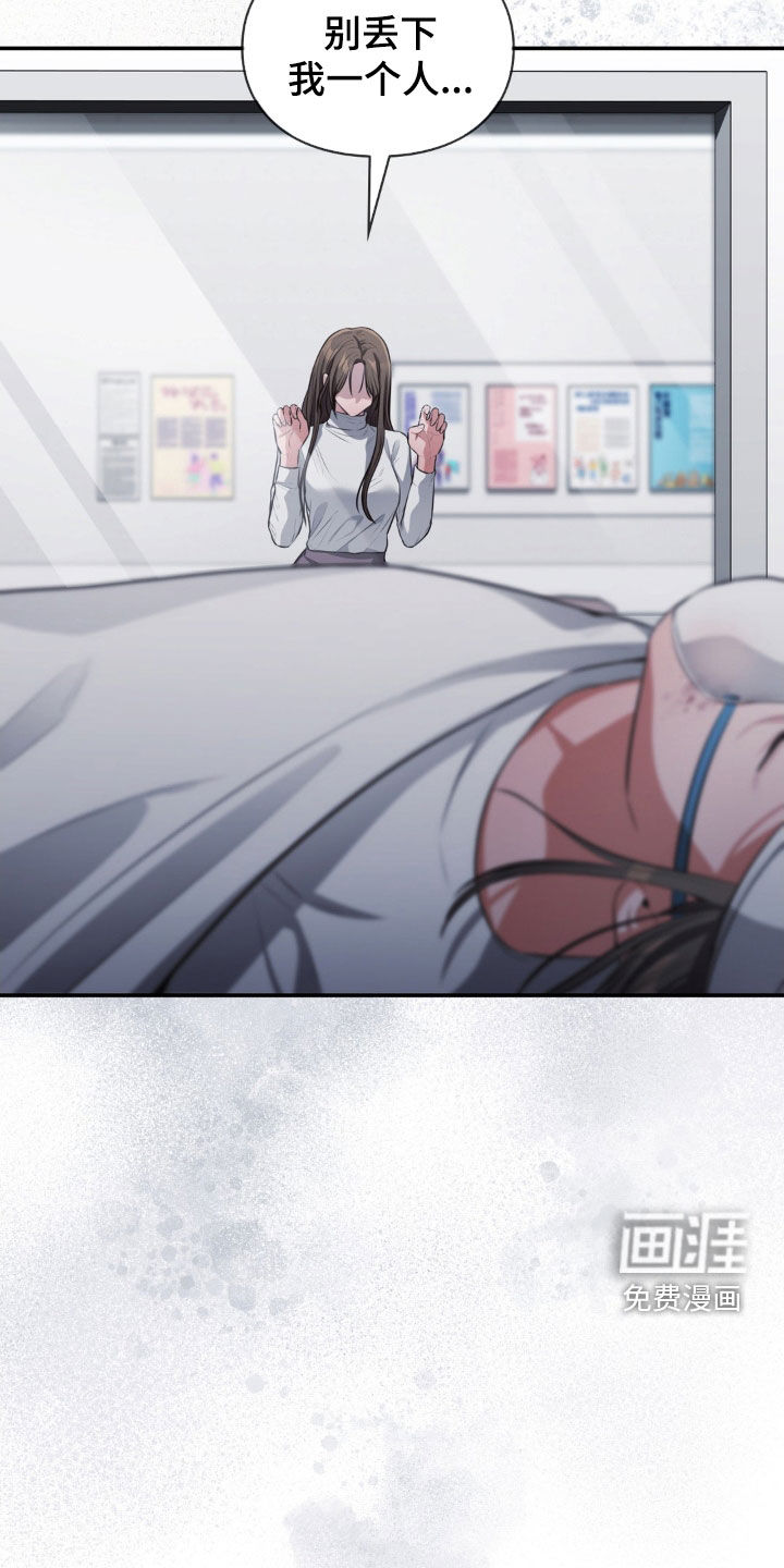 灵光乍现 第56话 第6页