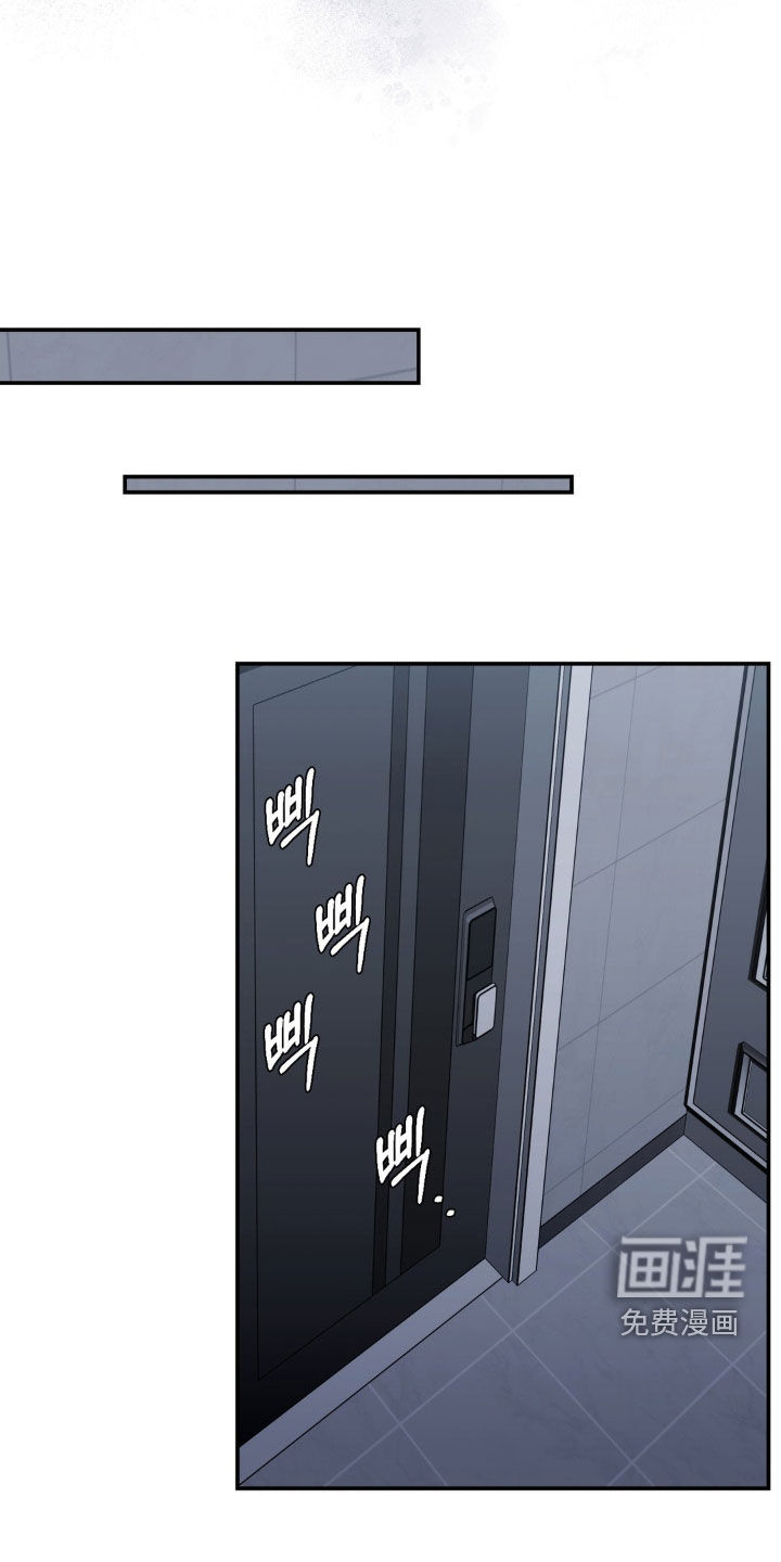 灵光乍现 第56话 第7页