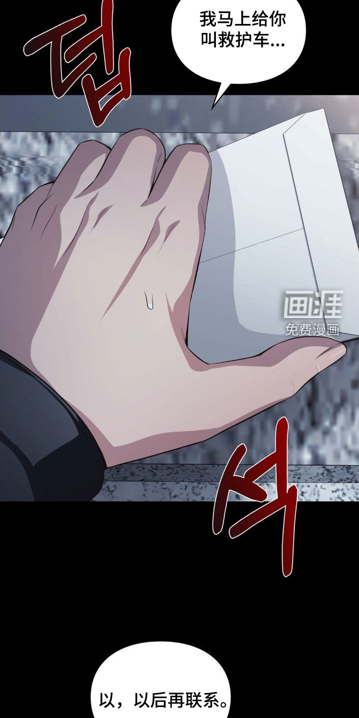 灵光乍现 第55话 第3页