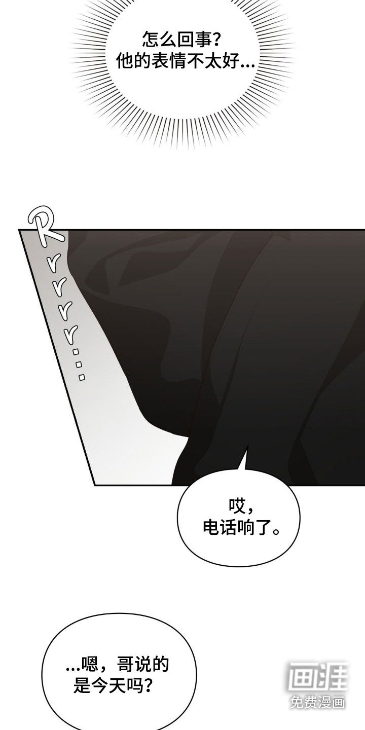 灵光乍现 第53话 第12页