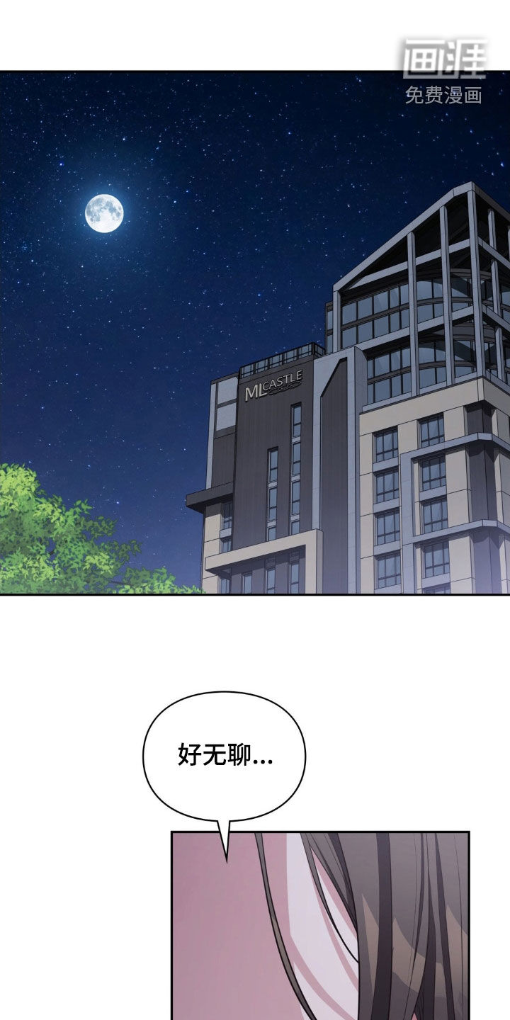 灵光乍现 第53话 第20页