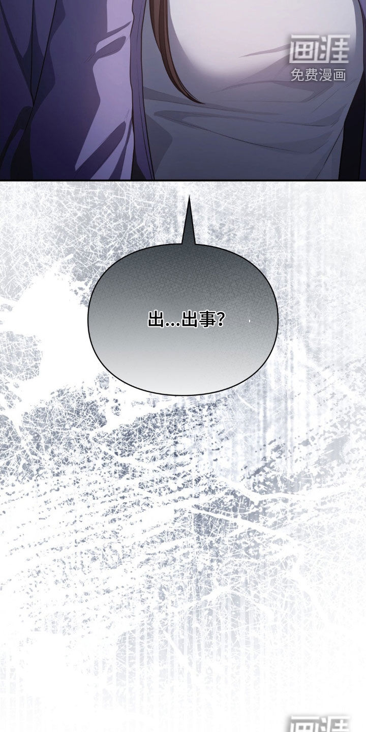 灵光乍现 第53话 第29页