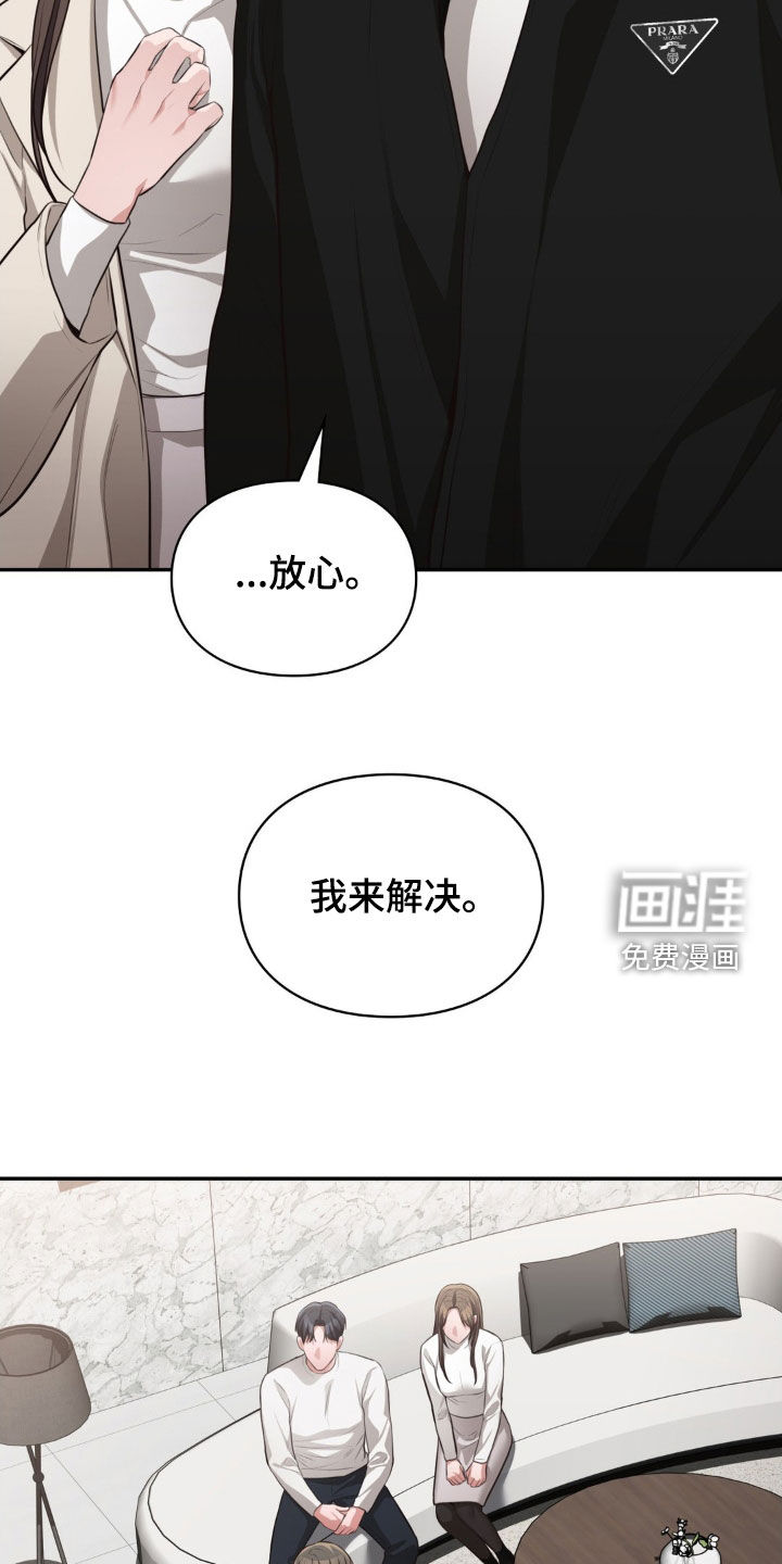 灵光乍现 第52话 第15页