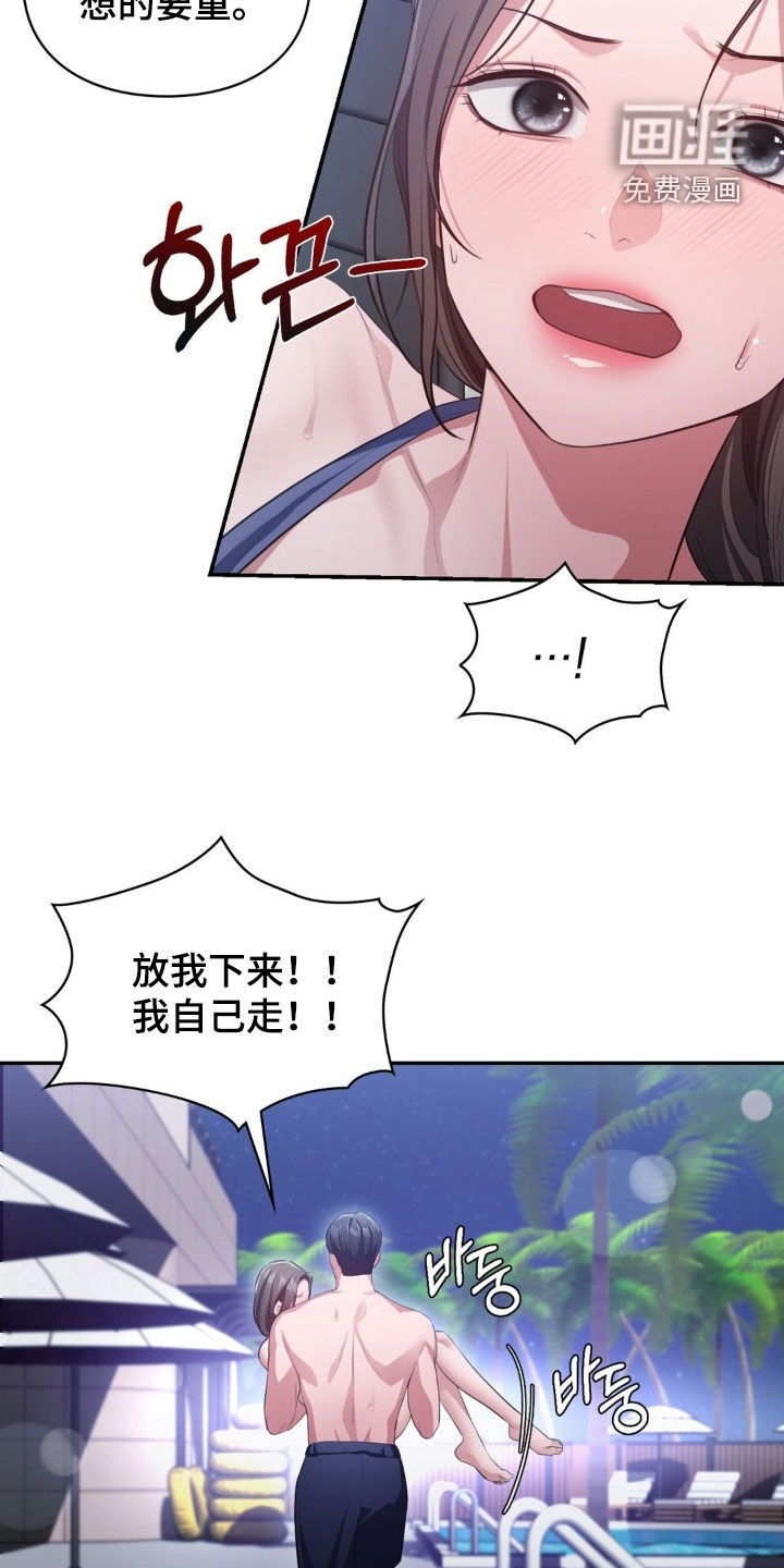 灵光乍现 第49话 第9页