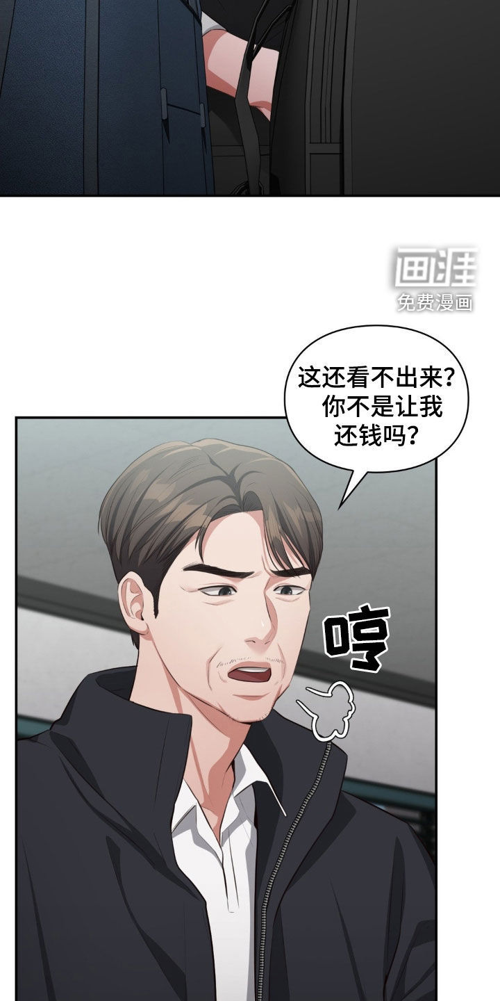 灵光乍现 第47话 第12页