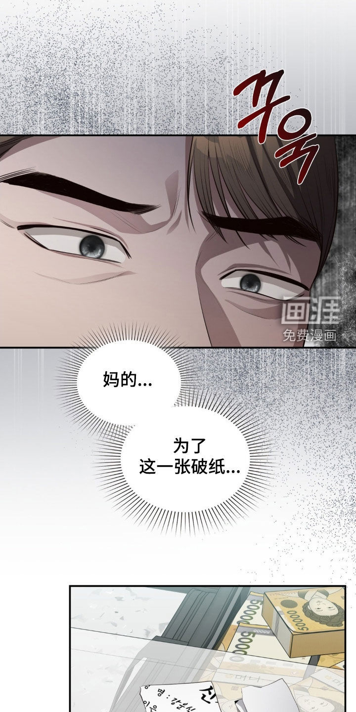 灵光乍现 第47话 第18页