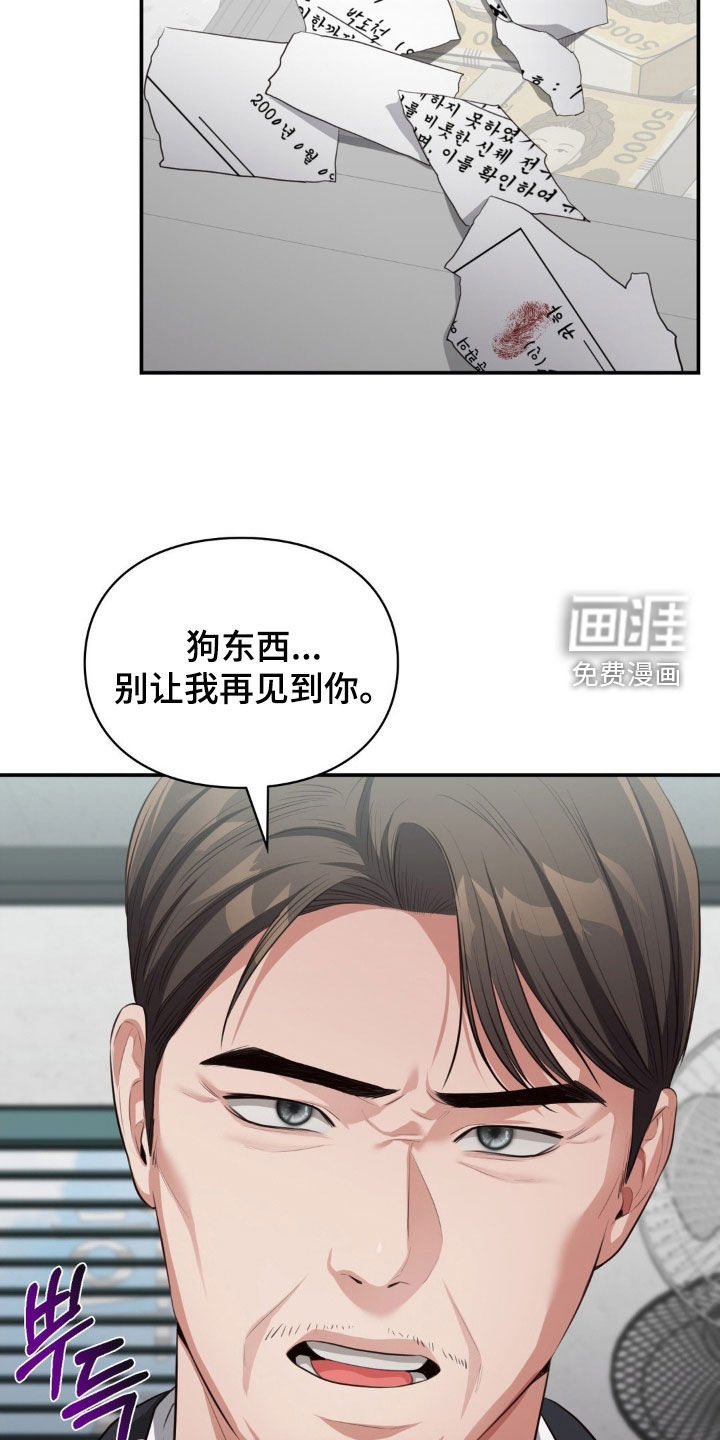 灵光乍现 第47话 第19页
