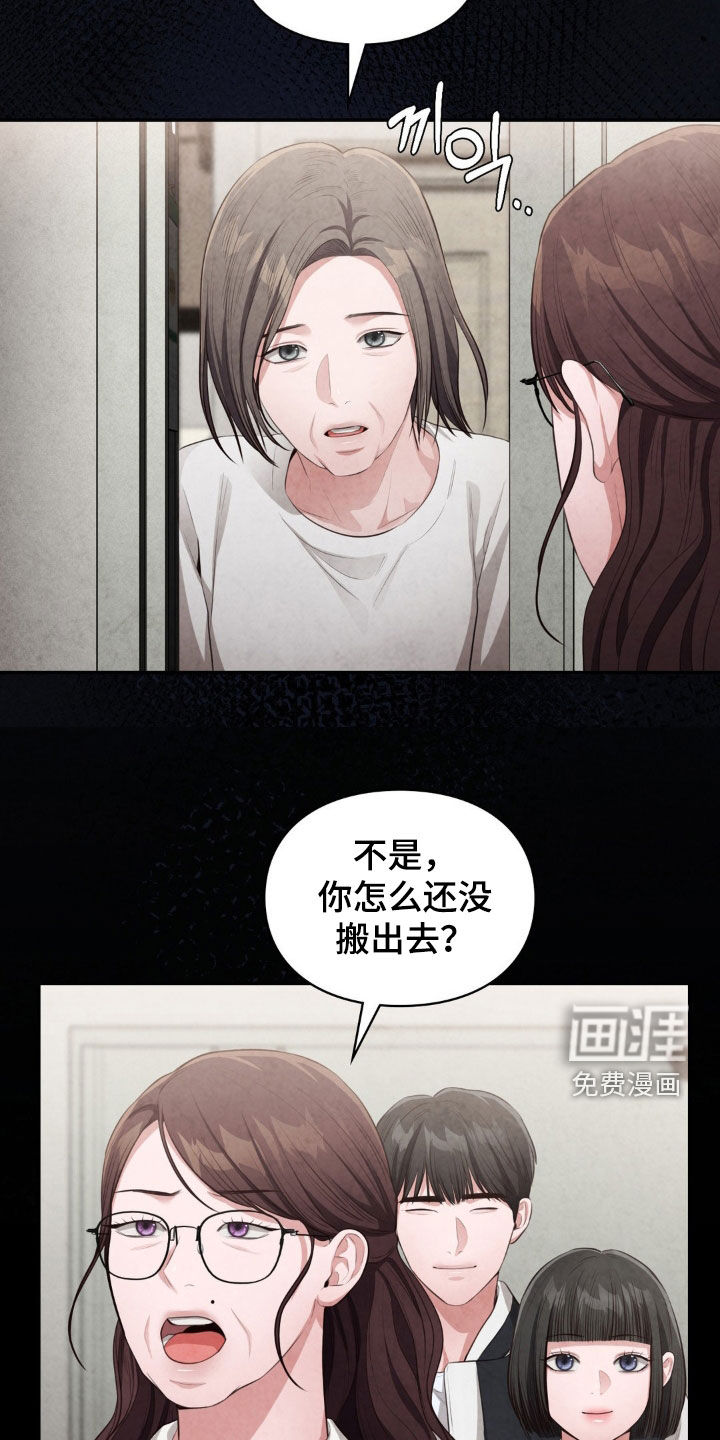 灵光乍现 第45话 第14页