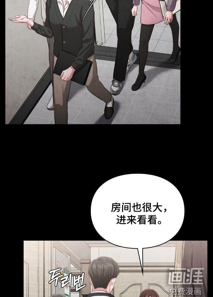 灵光乍现 第45话 第16页