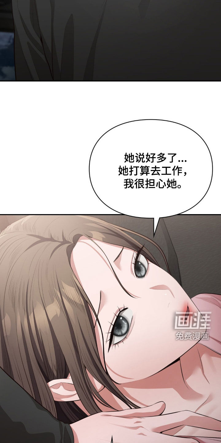 灵光乍现 第45话 第9页