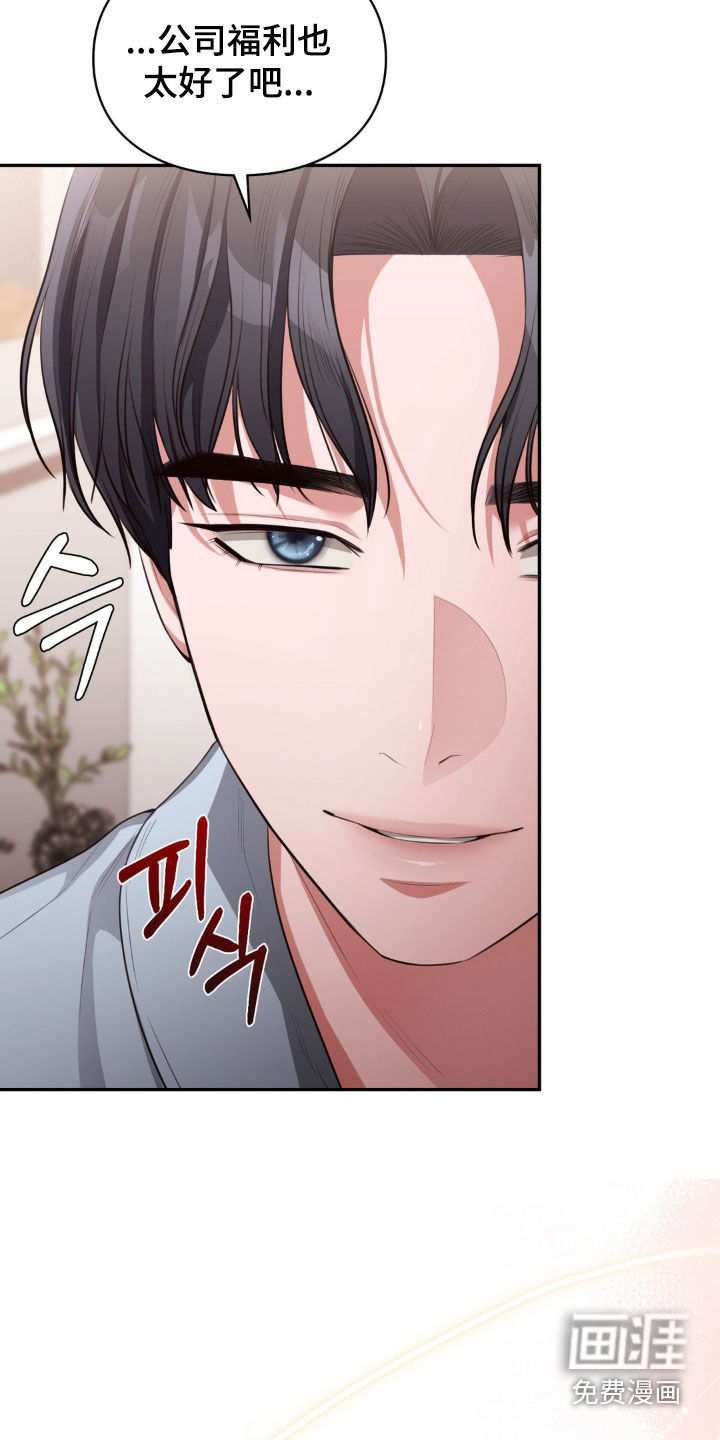 灵光乍现 第43话 第15页