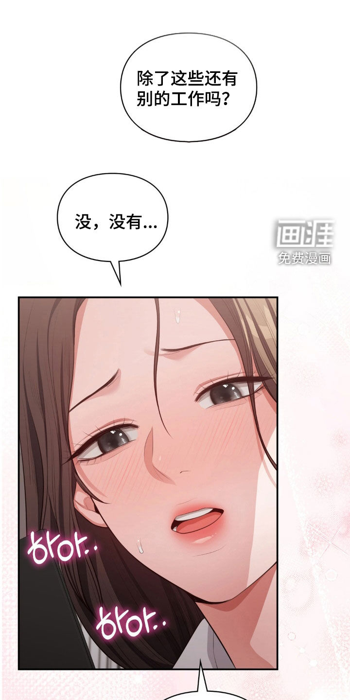 灵光乍现 第43话 第22页
