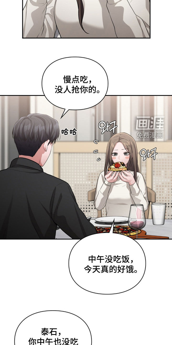 灵光乍现 第42话 第2页