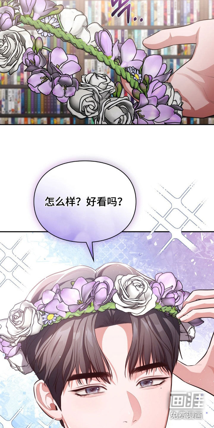 灵光乍现 第40话 第12页