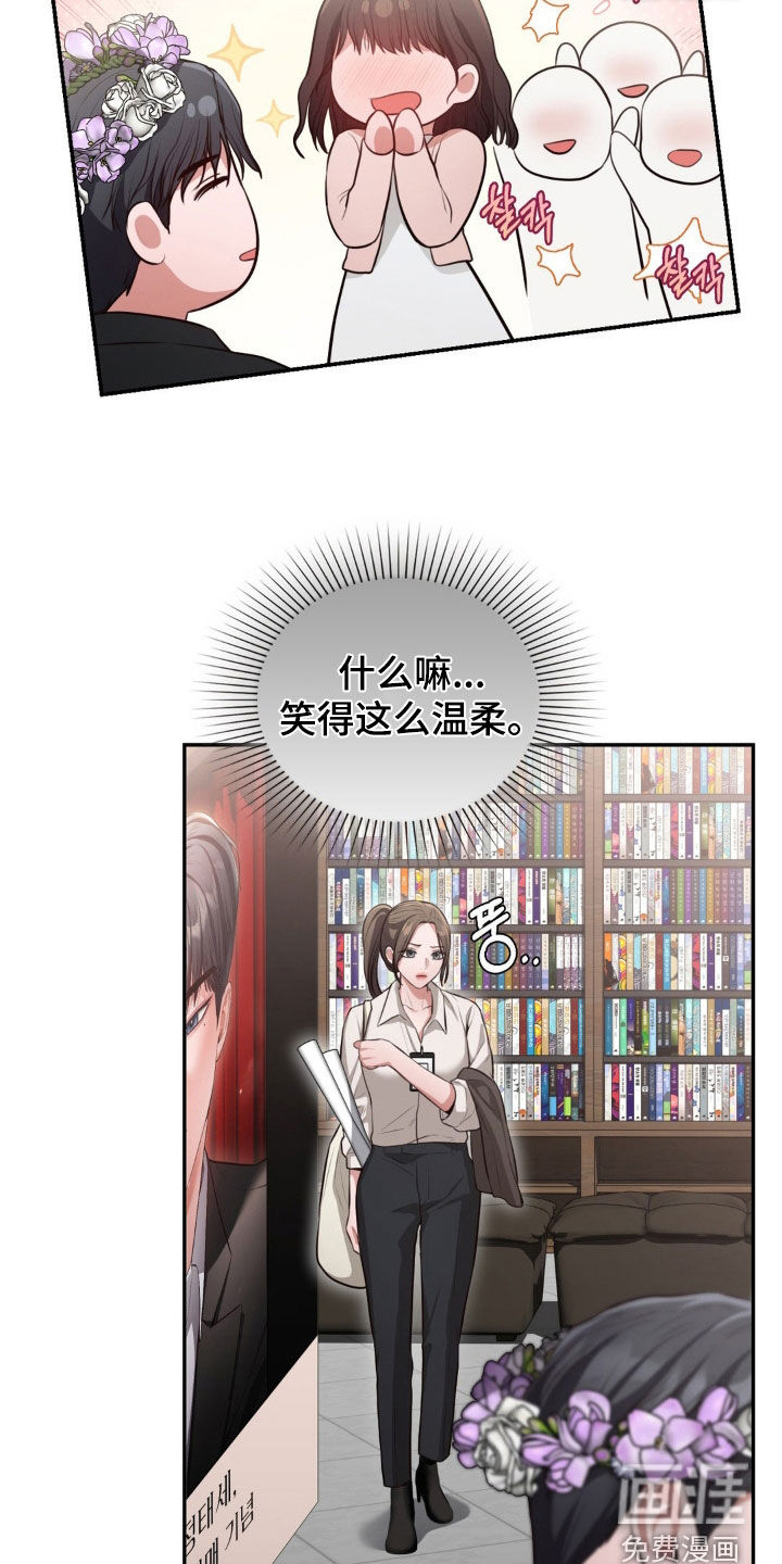 灵光乍现 第40话 第14页