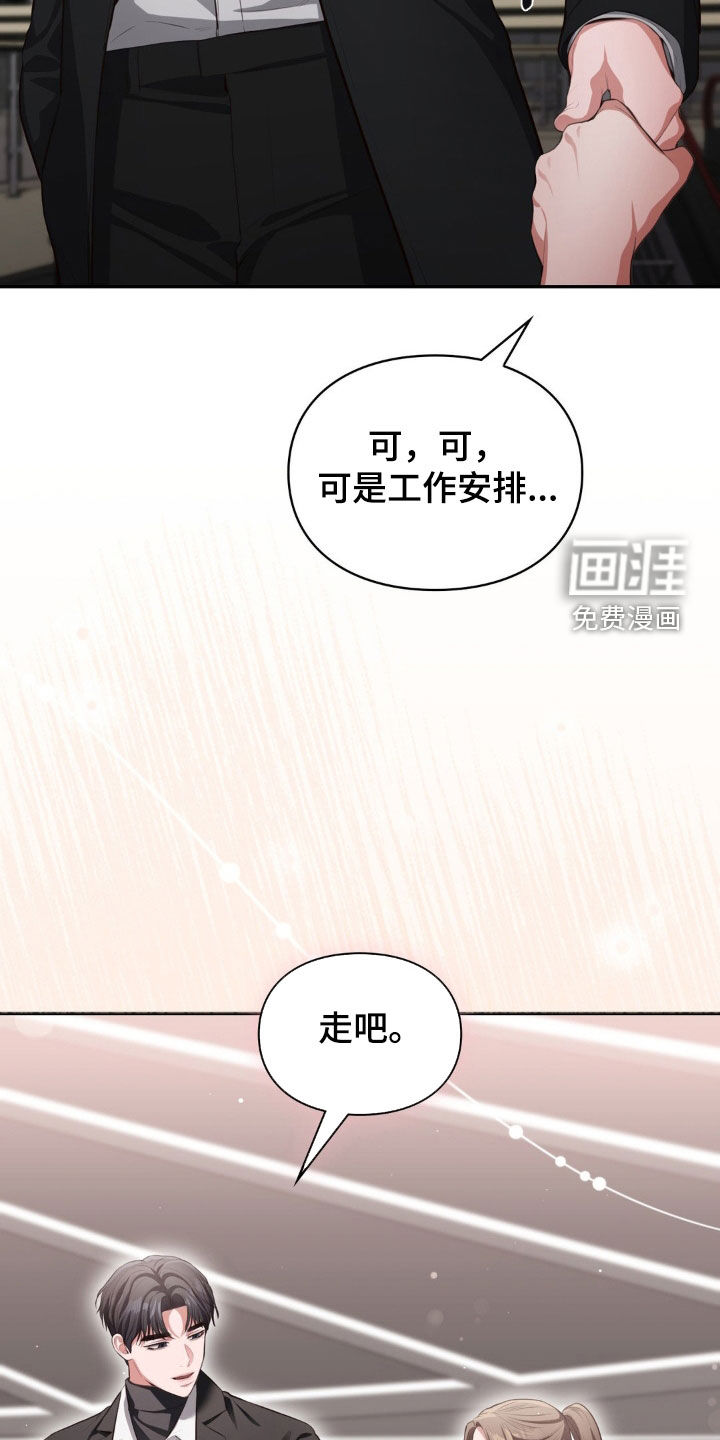 灵光乍现 第40话 第28页