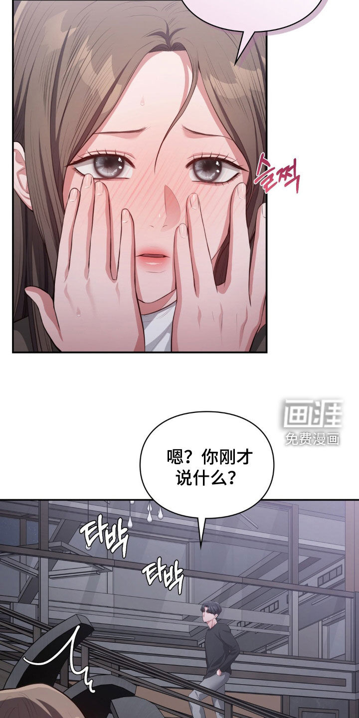 灵光乍现 第39话 第21页