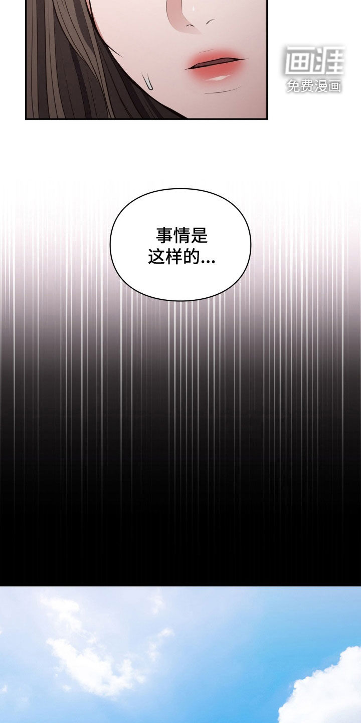 灵光乍现 第37话 第4页