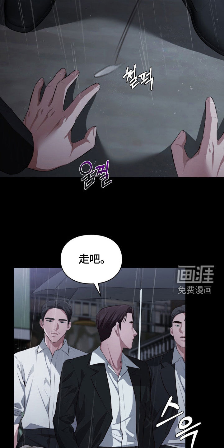 灵光乍现 第36话 第32页
