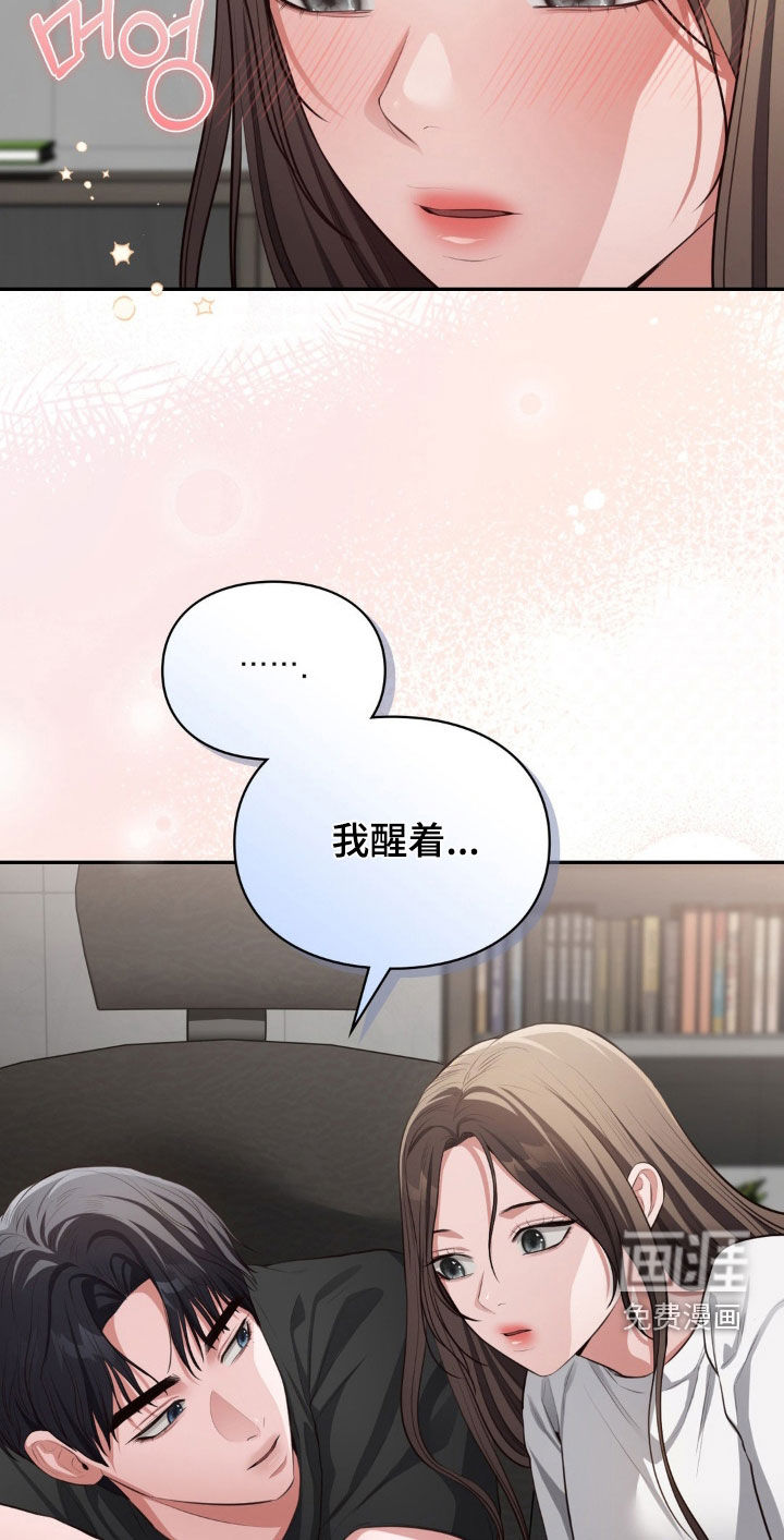 灵光乍现 第35话 第15页