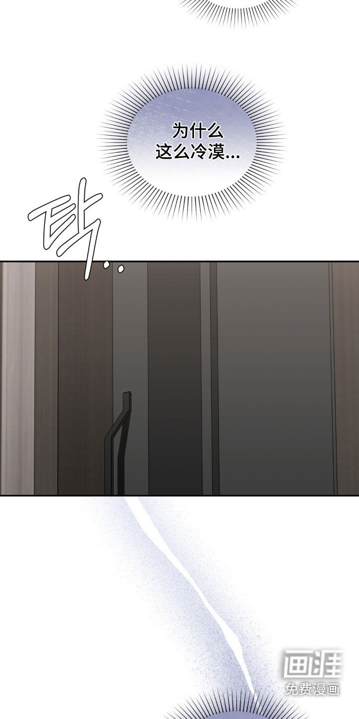 灵光乍现 第35话 第23页