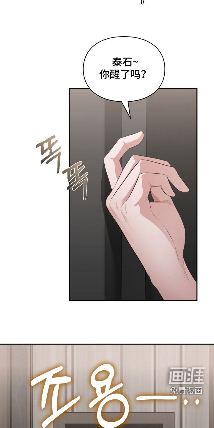 灵光乍现 第35话 第8页
