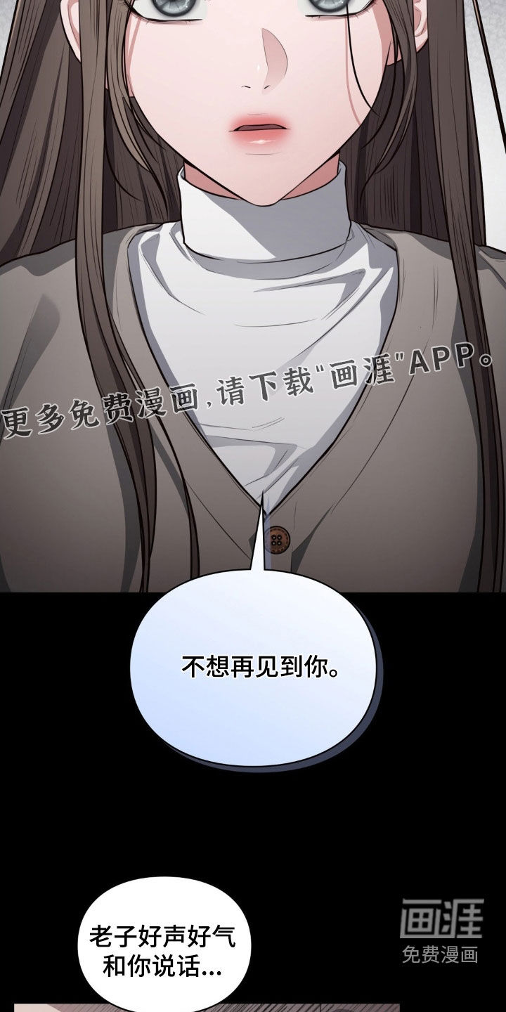 灵光乍现 第34话 第5页