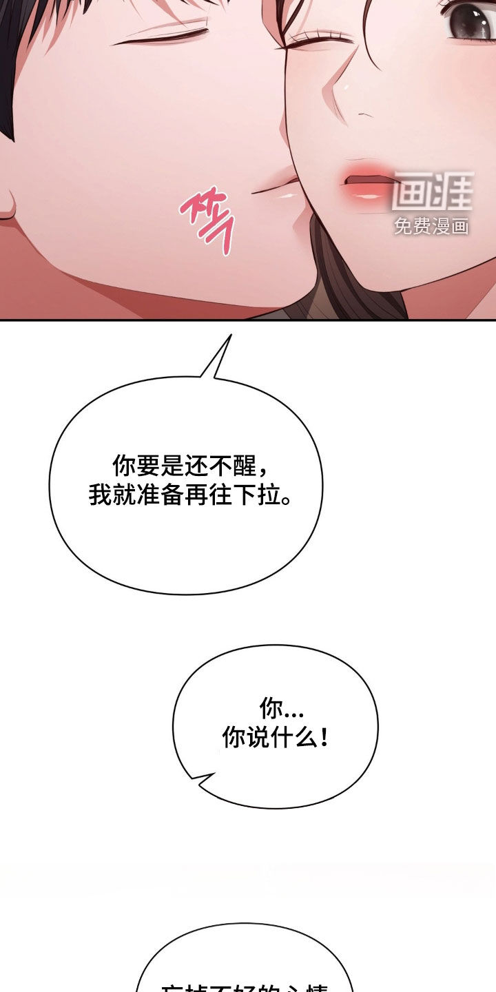 灵光乍现 第32话 第4页