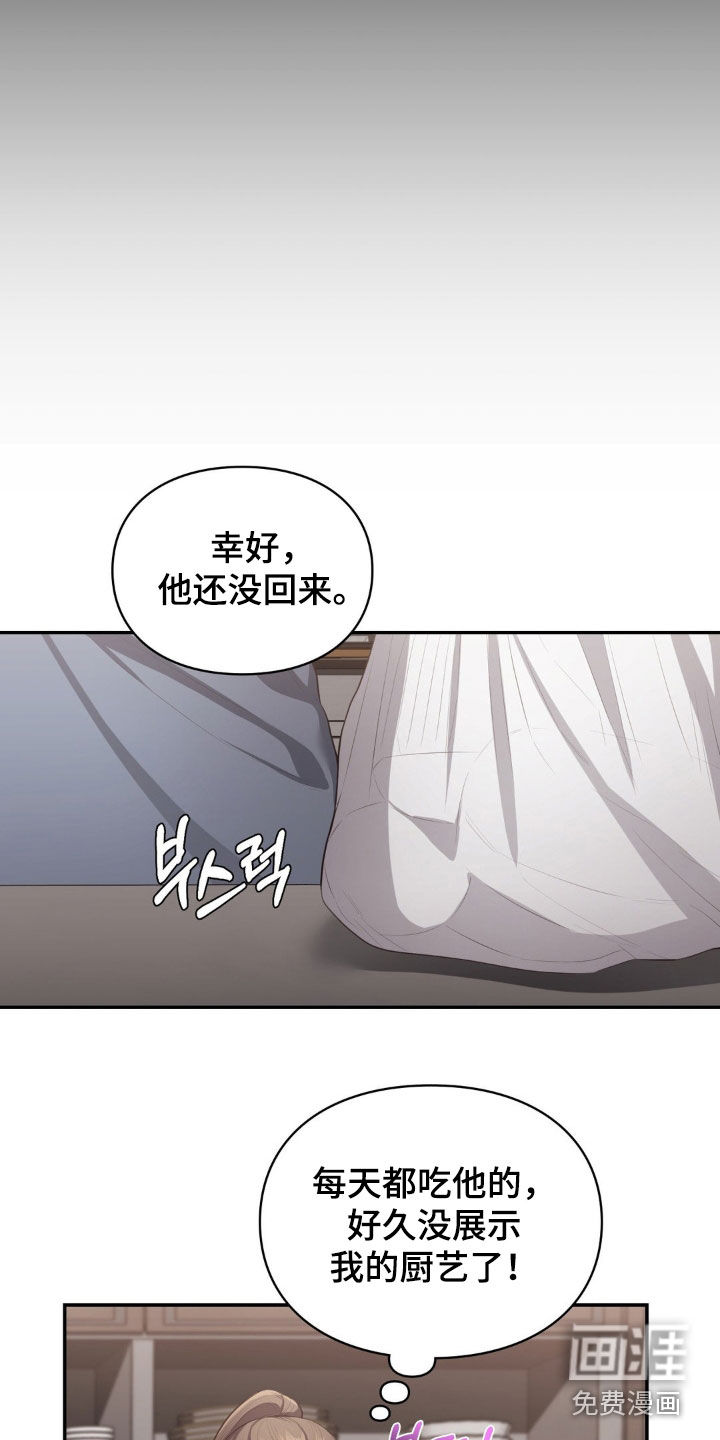 灵光乍现 第28话 第7页