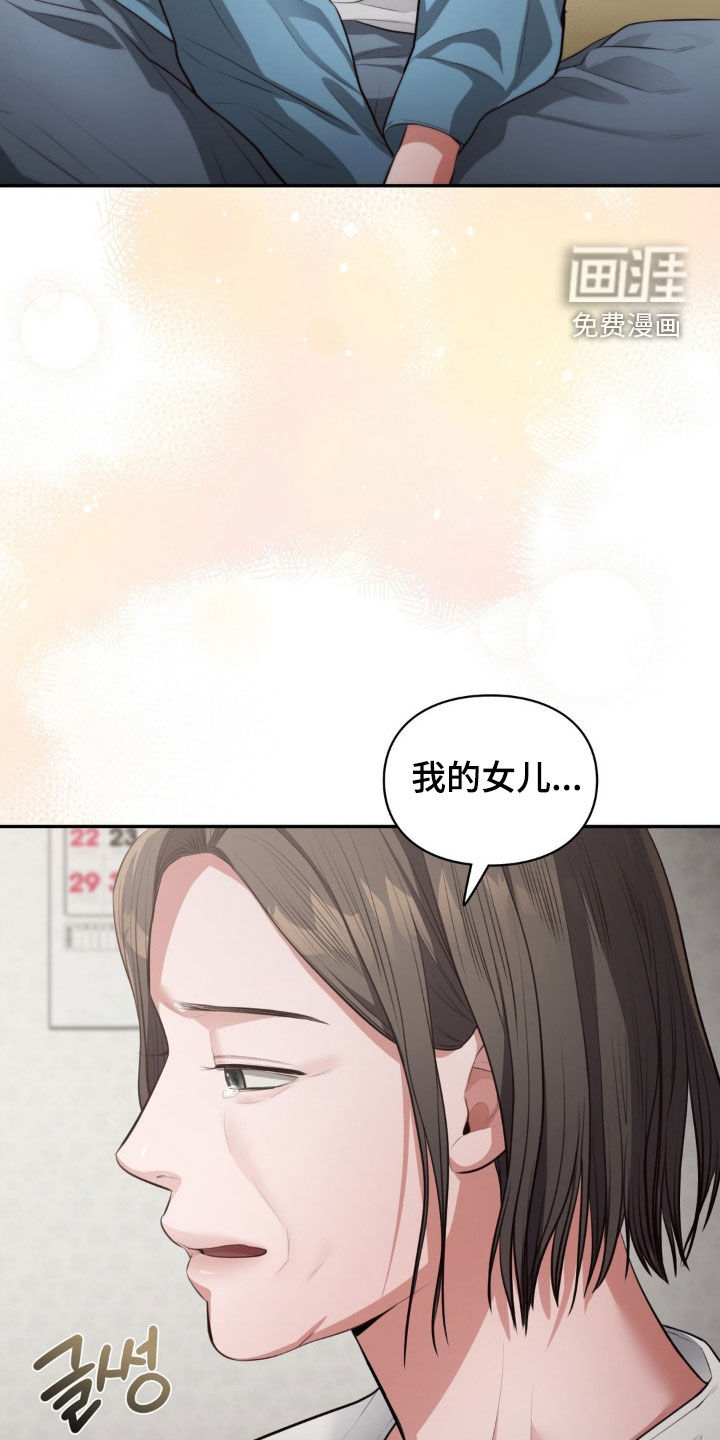灵光乍现 第27话 第2页