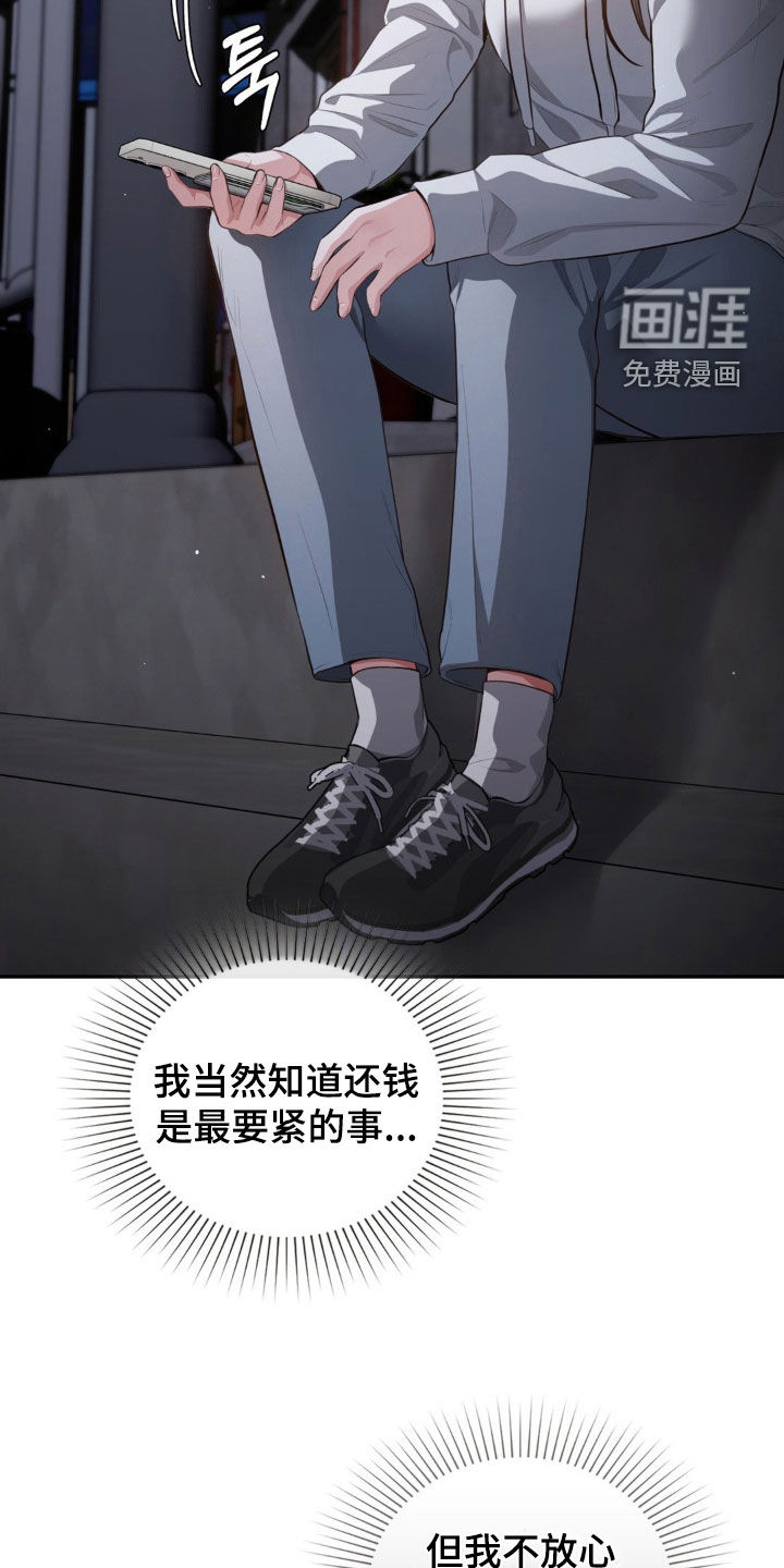 灵光乍现 第27话 第11页