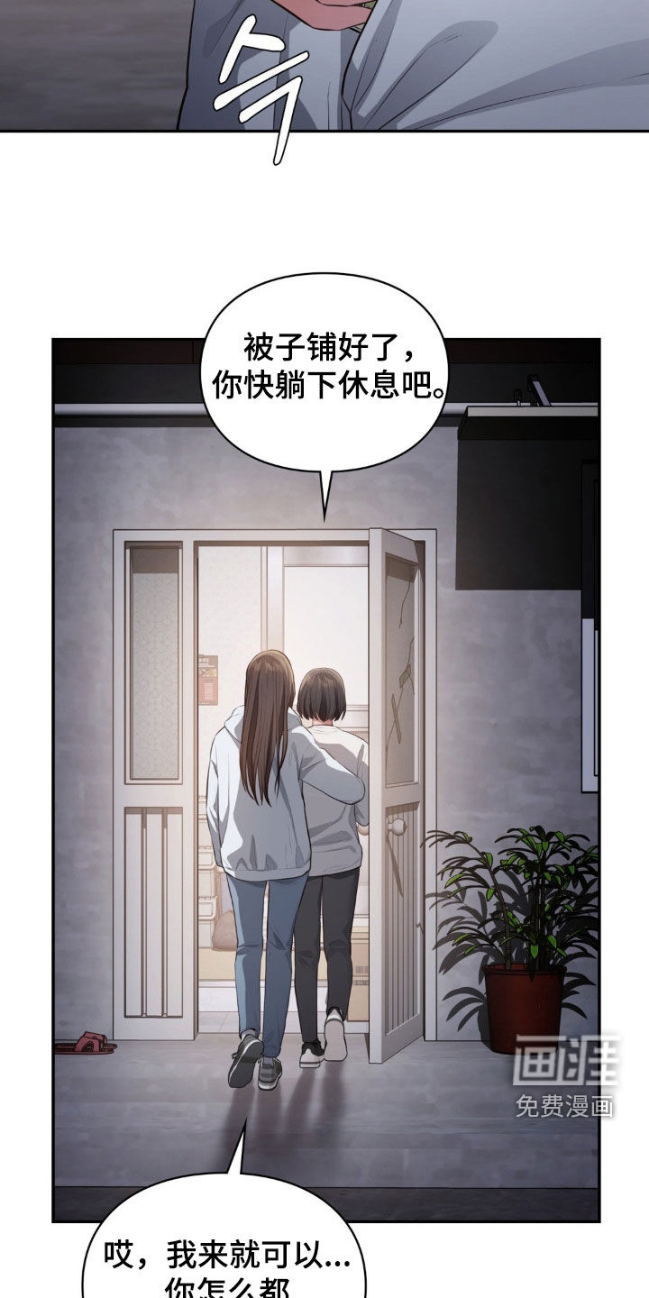 灵光乍现 第27话 第16页