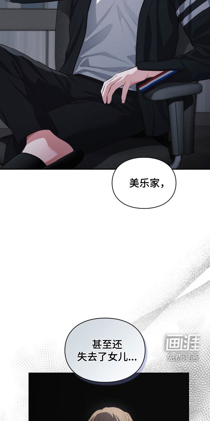 灵光乍现 第27话 第26页