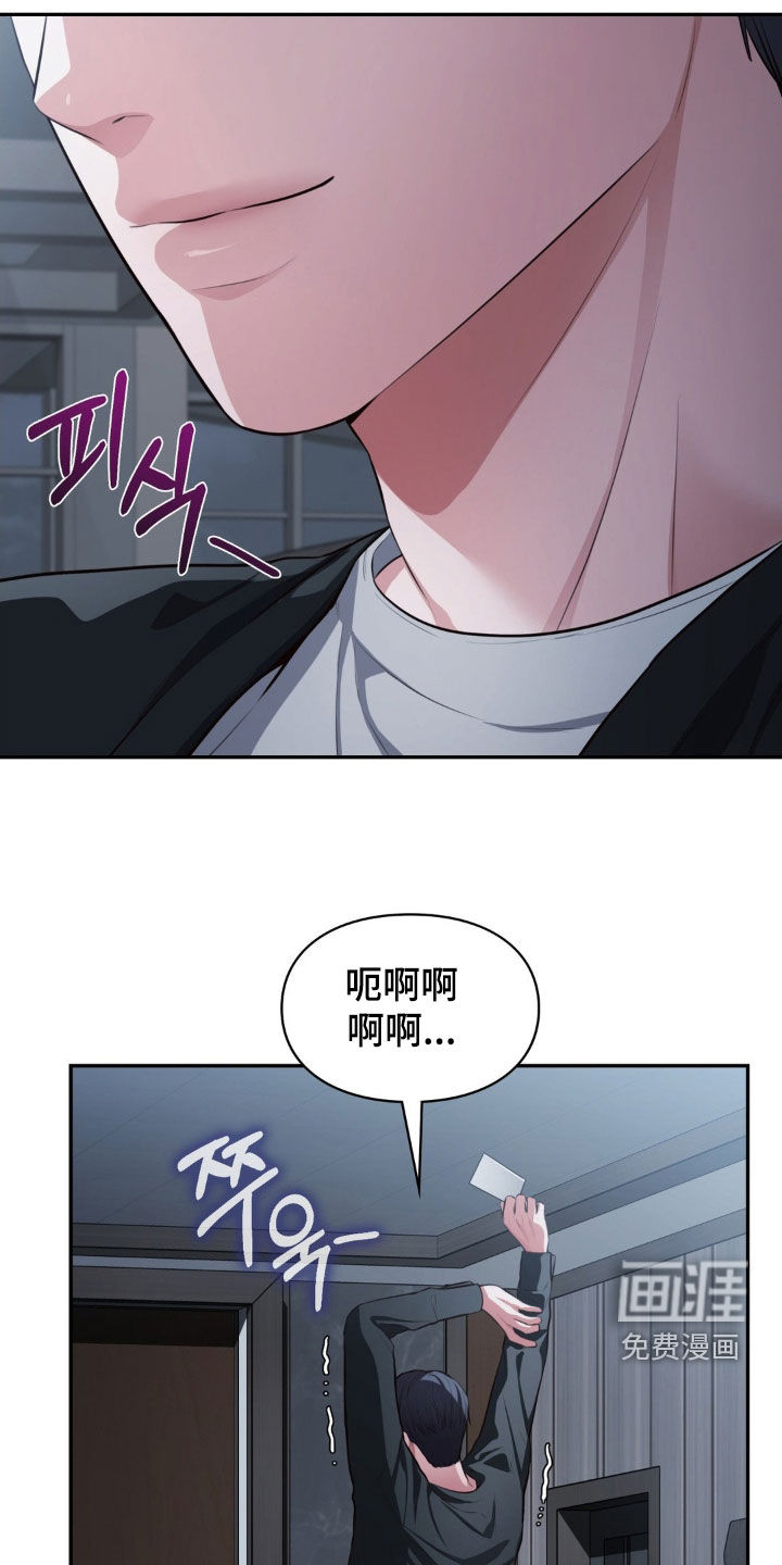 灵光乍现 第27话 第28页