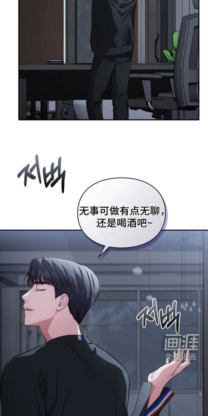 灵光乍现 第27话 第29页