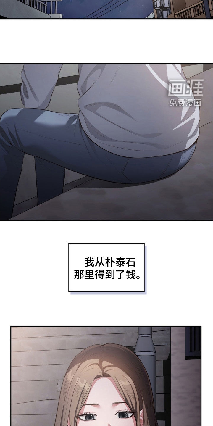 灵光乍现 第27话 第7页