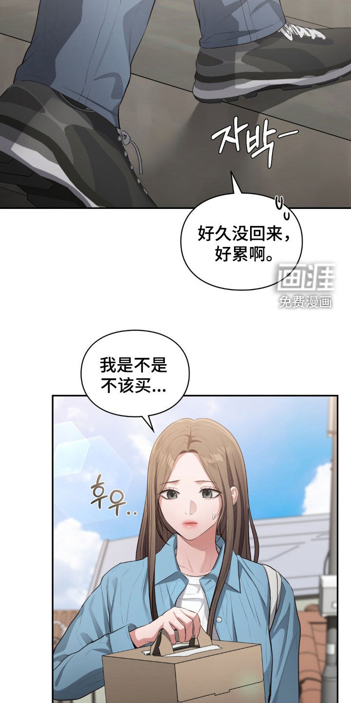 灵光乍现 第26话 第17页