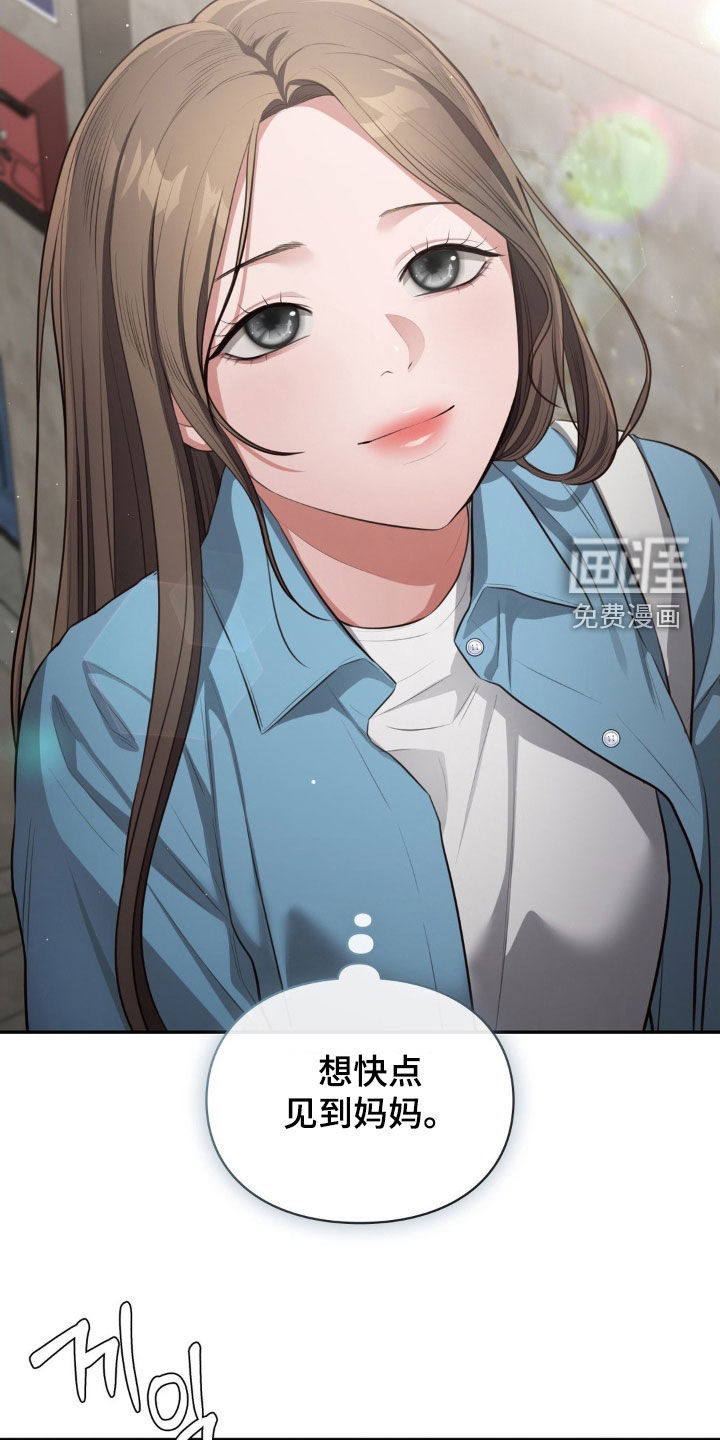 灵光乍现 第26话 第19页