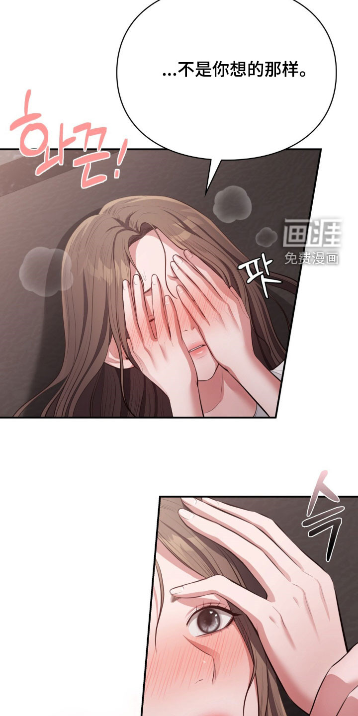 灵光乍现 第24话 第2页