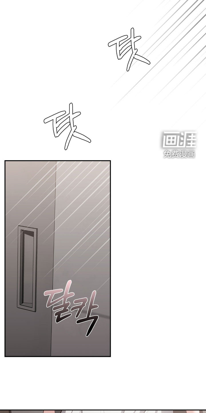 灵光乍现 第24话 第11页